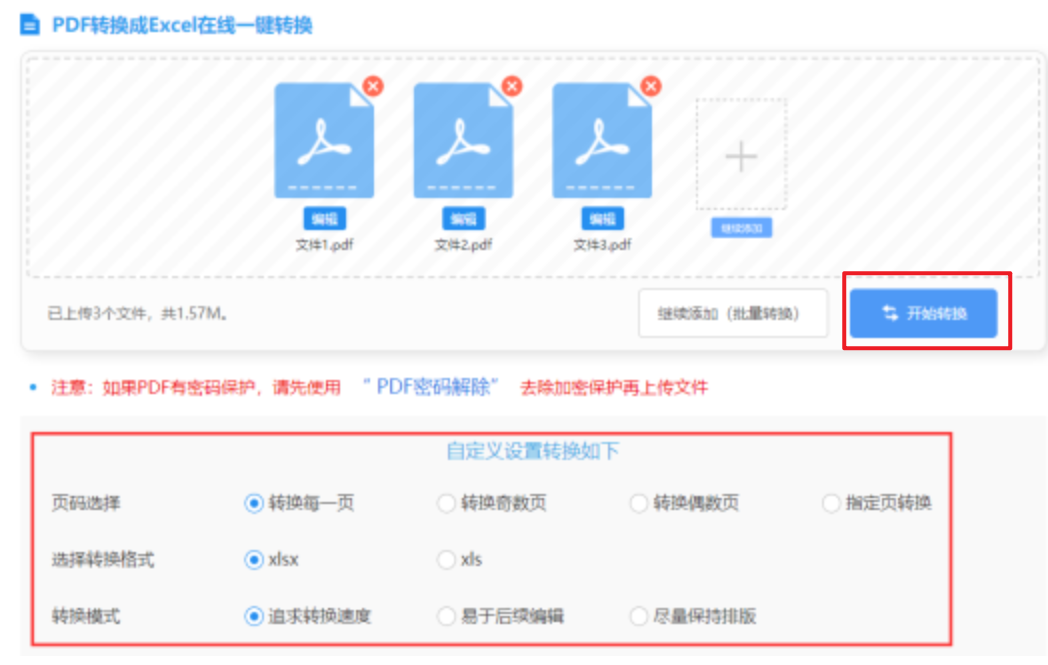 beat365网页版登录官网官网使用讲解 - 开始转换